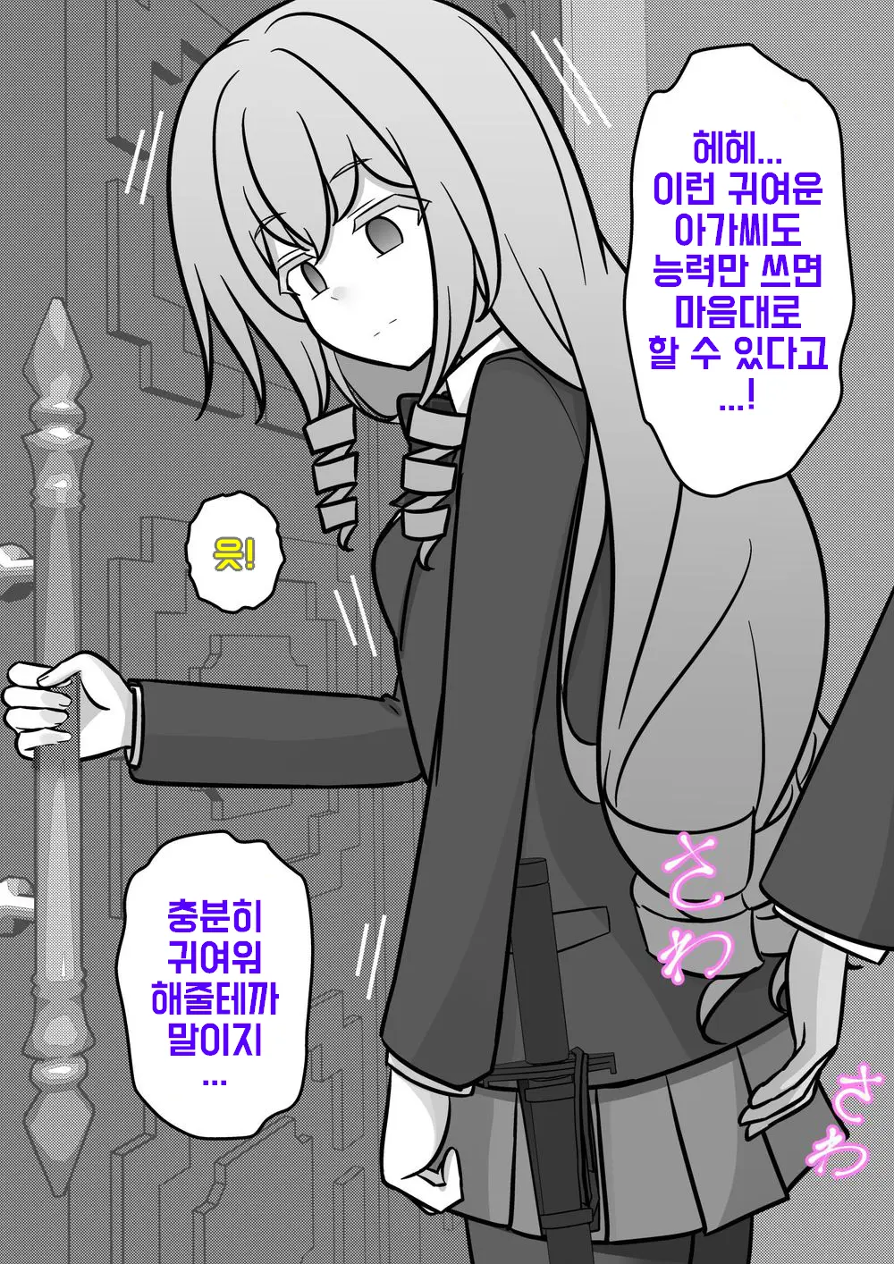 Danjoi 1:39 No Heikou Sekai Wa Omoi No Hoka Futsuu Ijou Hen | 남녀비 1:39의 평행세계는 의외로 평범 -이상편- Part 1